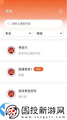 人才中心藝術(shù)考級(jí)