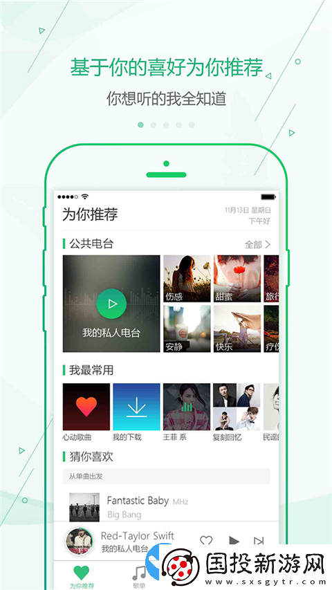 九酷音樂(lè)盒