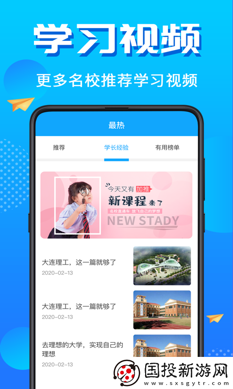 高考志愿填報(bào)君app下載-高考志愿填報(bào)君安卓版下載v3.3.0604