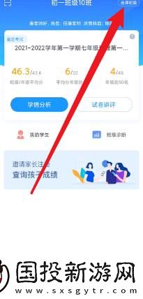 好分?jǐn)?shù)教師版怎么隱藏缺考學(xué)生