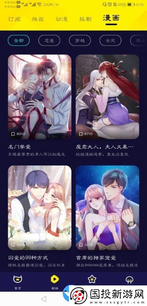 水母動漫