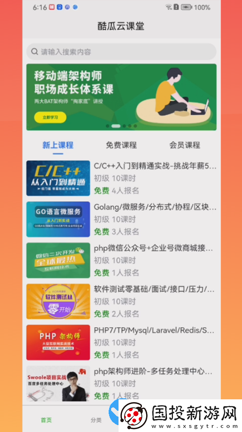 靈慧學(xué)堂