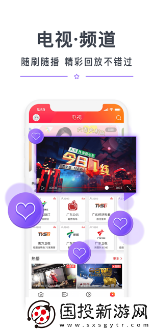 觸電新聞app下載-觸電新聞手機版下載v2.2.5