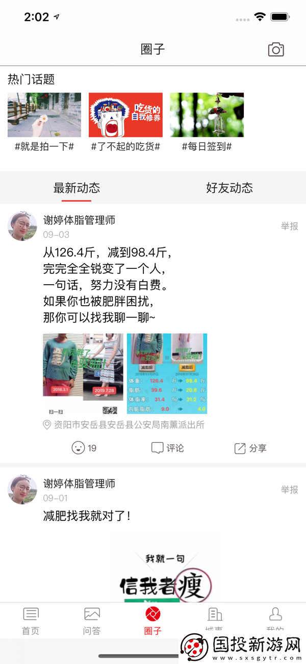 巴音河畔app下載安裝-巴音河畔手機(jī)版下載v5.2.1