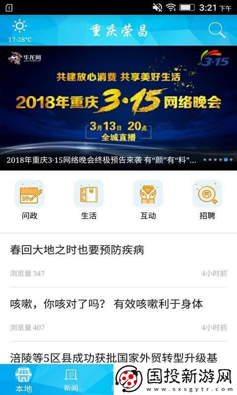 重慶榮昌app下載安裝-重慶榮昌手機(jī)版下載v2.2.5
