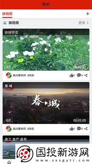 魅力霍林河app下載安裝-魅力霍林河安卓版下載v1.0.2
