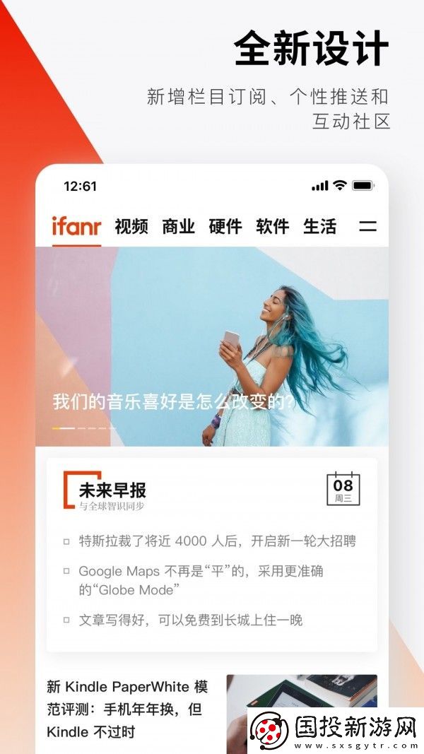 愛(ài)范兒app下載-愛(ài)范兒手機(jī)版下載v4.6.4