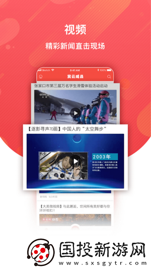 冀云威縣新聞資訊服務(wù)平臺(tái)-冀云威縣APP最新版下載