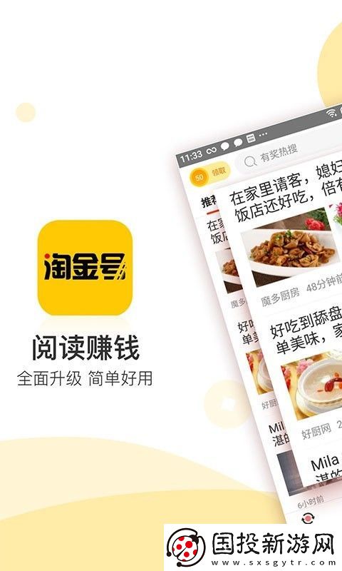 淘金號(hào)app下載安裝-淘金號(hào)安卓版下載v4.0.8.5