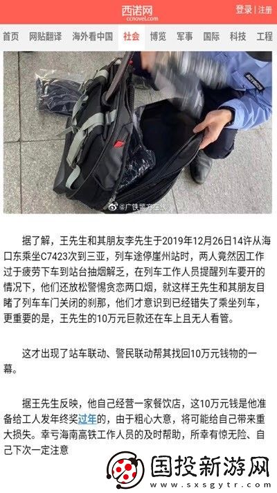 西諾網(wǎng)APP最新版下載-西諾網(wǎng)專(zhuān)業(yè)免費(fèi)的國(guó)際新聞資訊服務(wù)平臺(tái)入口