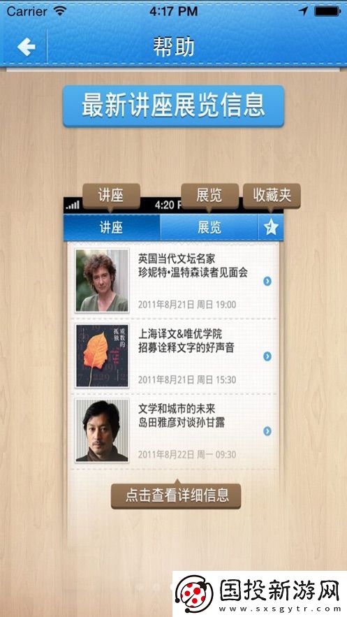 上海圖書館app最新版下載-上海圖書館最新手機客戶端下載