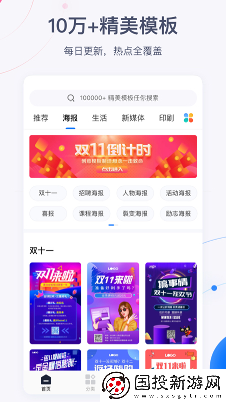 創(chuàng)客貼圖下載-創(chuàng)客貼圖手機版下載v7.6.7