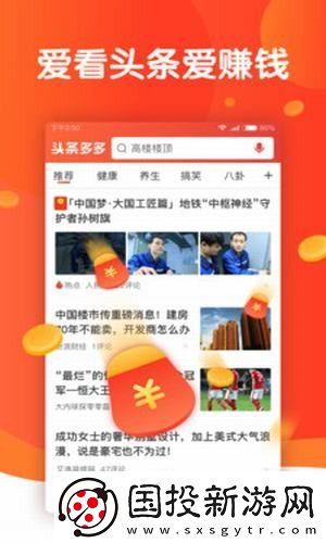 頭條多多app下載安裝-頭條多多安卓版下載v1.0.0