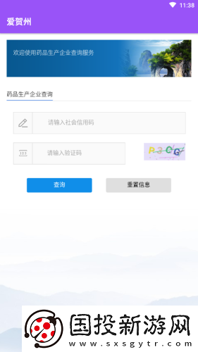 愛賀州app下載安裝-愛賀州安卓版下載v1.0