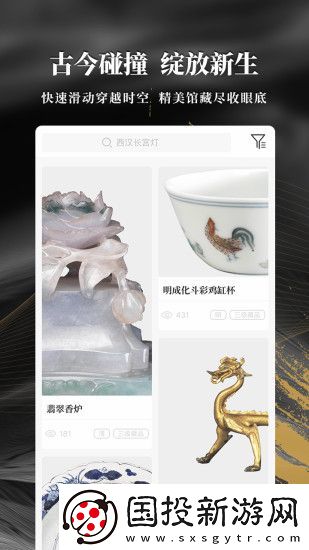 文物加APP下載-文物加-文物資訊手機(jī)客戶(hù)端下載v4.1.0