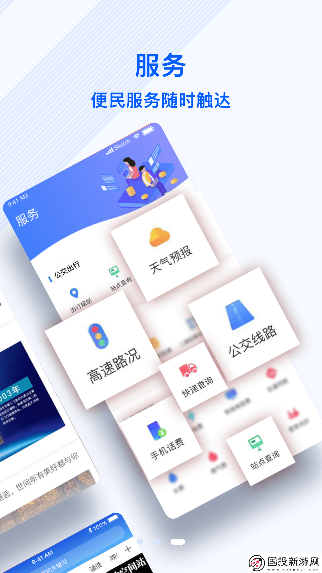 冀云正定最新版app下載安裝-冀云正定-本地新聞資訊最新版下載v1.4.5