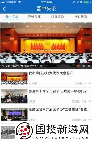 視聽晉中app下載安裝-視聽晉中手機版下載v3.08