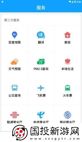 先行發(fā)布app下載-先行發(fā)布手機客戶端下載v0.0.6