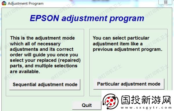 愛普生打印機(jī)廢墨清零教程