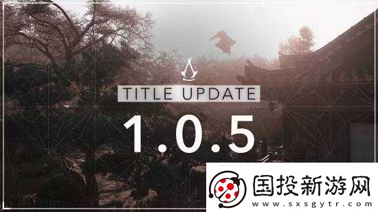 刺客信條-影新更新今晚上線-與黎明殺機(jī)和小丑牌聯(lián)動