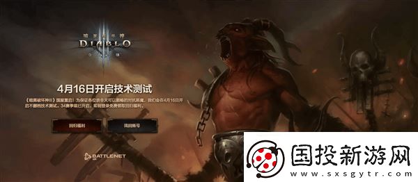暗黑破壞神3國服重歸-老玩家數(shù)據(jù)無憂-新玩家免費暢玩！