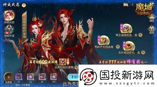 豪華戰(zhàn)袍！魔域口袋版炎冥熾焰新時(shí)裝