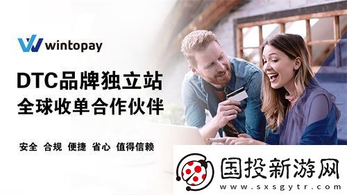 WINTOPAY即將亮相ChinaJoy：聚支付創(chuàng)新之力-賦能數(shù)娛新生態(tài)！