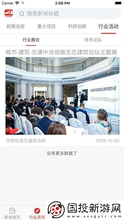 長客情報(bào)時(shí)訊app下載安裝-長客情報(bào)時(shí)訊安卓版下載v1.0