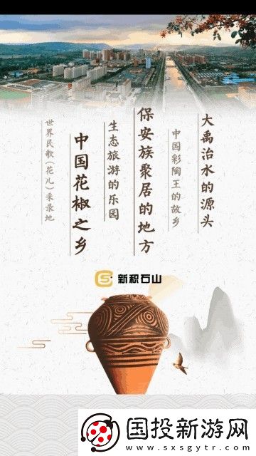 新積石山下載-新積石山手機版下載v1.1.3
