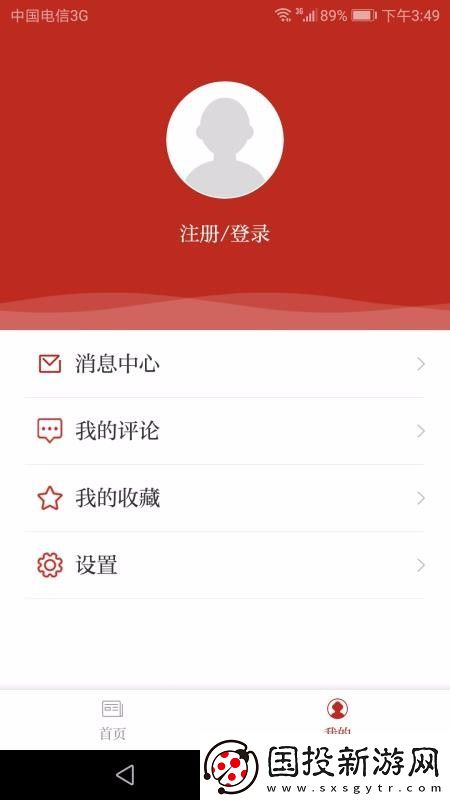 國(guó)門東興app下載-國(guó)門東興安卓版下載v1.1.0